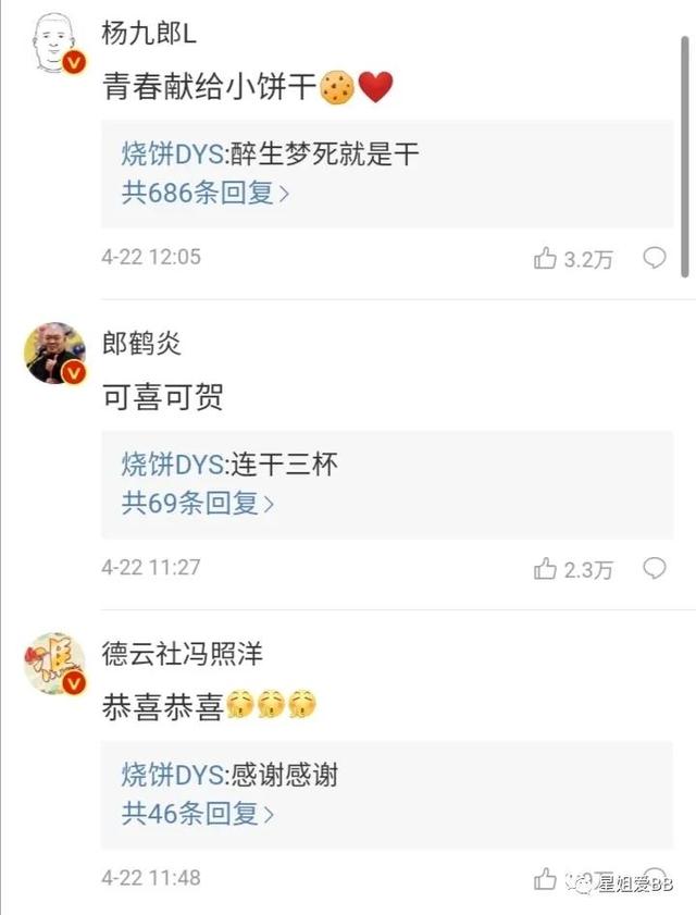 最近娱乐圈的孩子怎么都这么搞笑