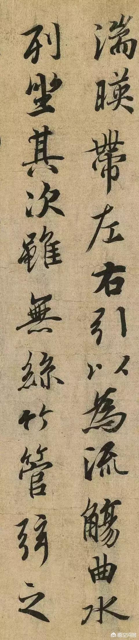 有人说《兰亭序》的第一个字是楷书，但最后没有成为一个楷书作品，而成为了行书作品，这是为什么？