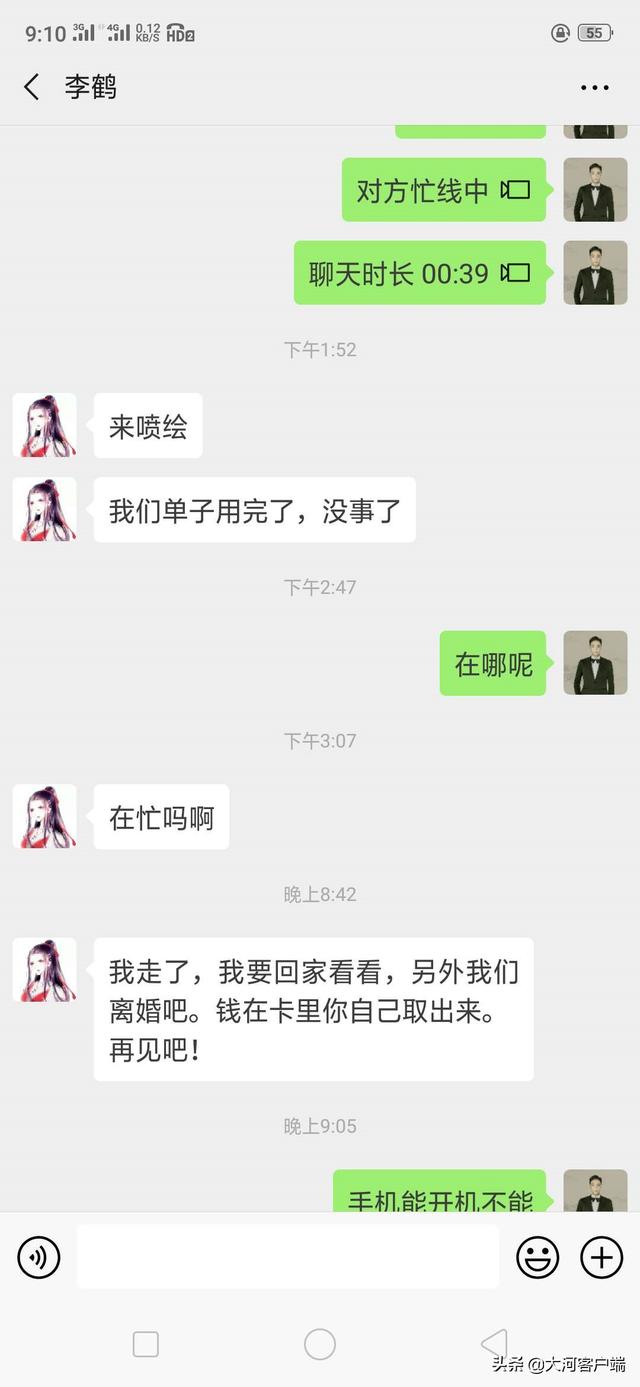 大河寻人丨漯河这个25岁妹子你在哪？快回家吧，你的老公和孩子都急死了