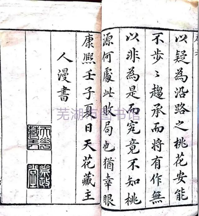 朱雯：稀见清代小说《锦疑团》叙论