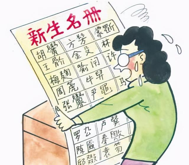 父母不会起名？孩子的名字“烂大街”怎么办？教你两个好办法