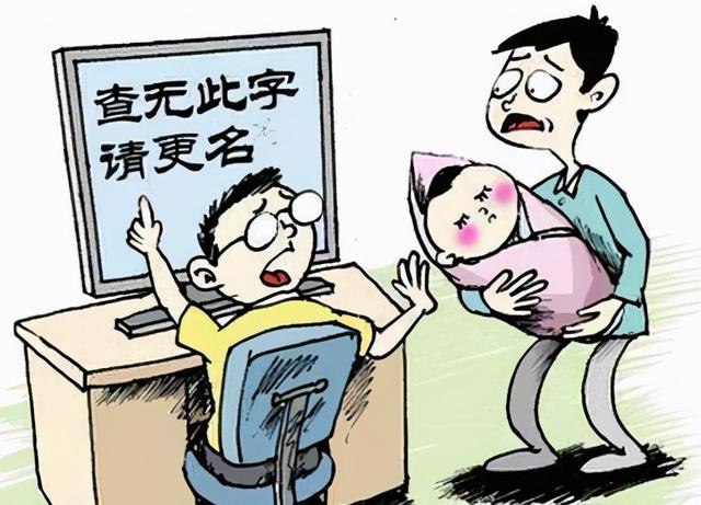 父母不会起名？孩子的名字“烂大街”怎么办？教你两个好办法