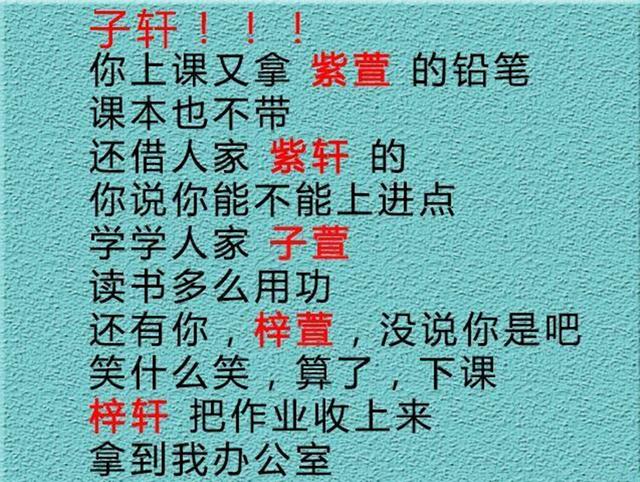 2020新生儿热门名字出炉，网友看了笑称：像极了小说主角名字