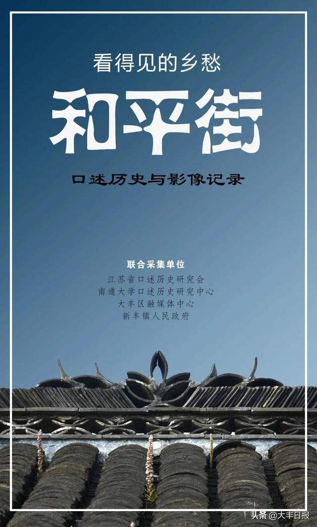 江苏盐城大丰：《家乡书》121期，新丰人民剧场的时光大戏 戏魂勾人，桥东桥西灯火通明