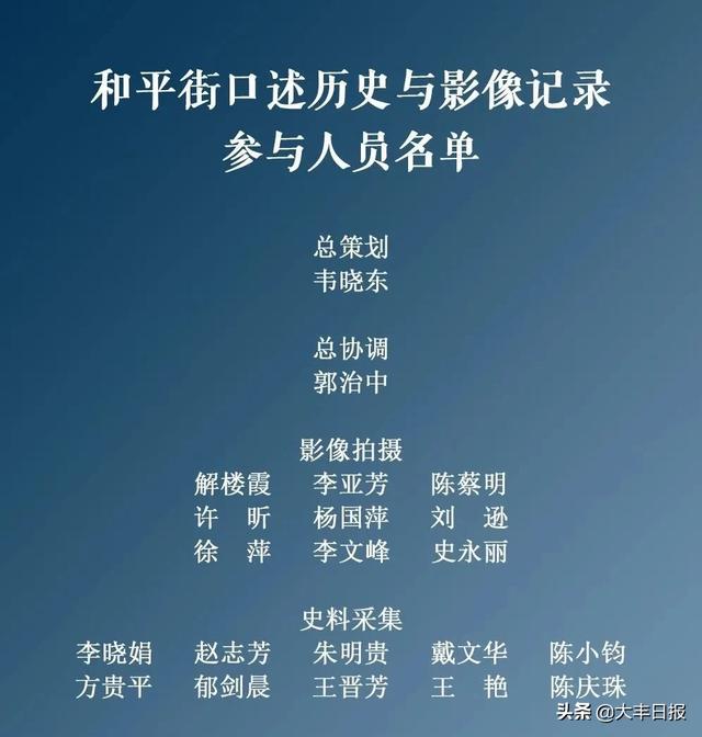 江苏盐城大丰：《家乡书》121期，新丰人民剧场的时光大戏 戏魂勾人，桥东桥西灯火通明