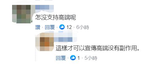 扬言把“莱猪做成肉松卖到大陆”的台“网红”，因打AZ疫苗晕倒撞破下巴缝5针