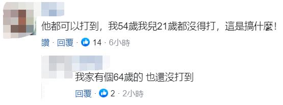 扬言把“莱猪做成肉松卖到大陆”的台“网红”，因打AZ疫苗晕倒撞破下巴缝5针