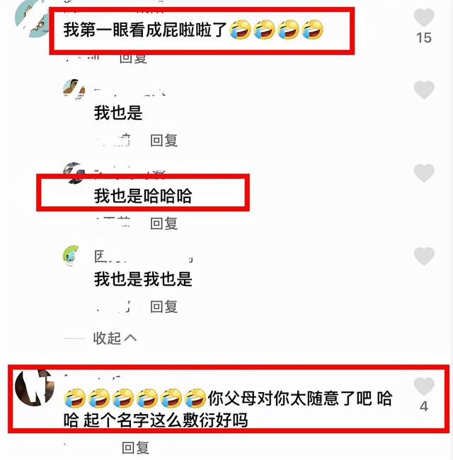 女大学生因名字“随意”火了，老师不信是真名，还被网友误解姓屁