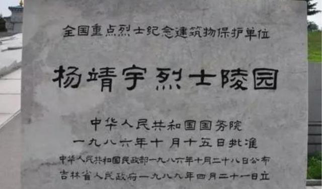 1951年，河南一名马姓小伙被政府调查组告知：你父亲是杨靖宇将军