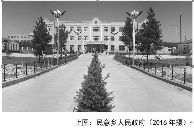 五常地名考之民意乡—中发村