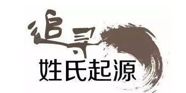 古人的姓、氏、名、字、号，有啥区别？有啥讲究？