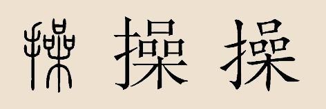 中国最难取名的十大姓氏，取名相当于骂人，不信您就看看！