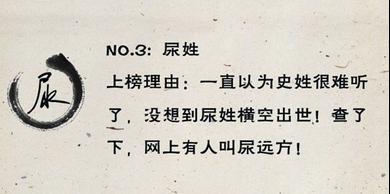 中国最难取名的十大姓氏，取名相当于骂人，不信您就看看！