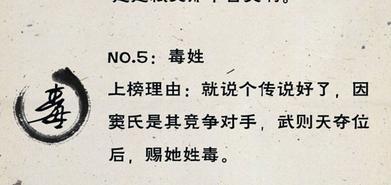 中国最难取名的十大姓氏，取名相当于骂人，不信您就看看！