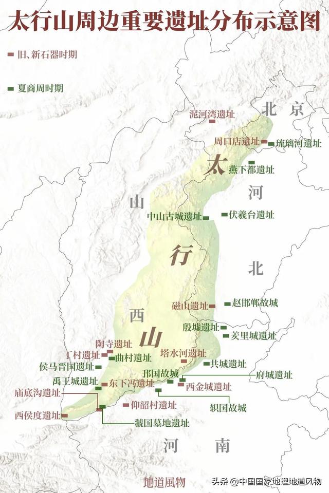 “中国之脊”——太行山，如何塑造山西、河南、河北？