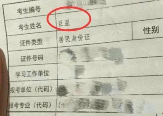 “男不带天，女不带仙”，给孩子取名不能太大，这些原因父母要懂