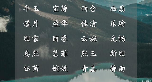 几朵浪漫的女孩名字，温暖入心，柔情蜜意