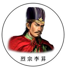 被人改姓的皇帝：后周世宗究竟是叫郭荣还是柴荣