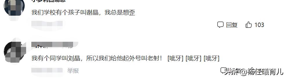 “刘”姓爸爸，给儿子取的名真是绝了，让人一叫就害羞的想捂脸