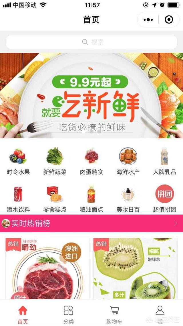 小程序怎么做？