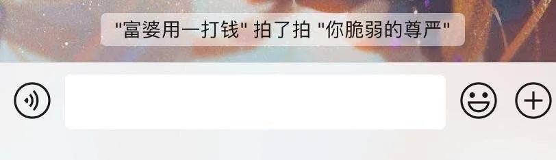 “新榜”拍了拍“你，提醒你看今天的推送”