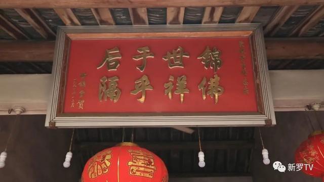 苏氏宗祠：衍庆堂、周德堂、爱敬堂