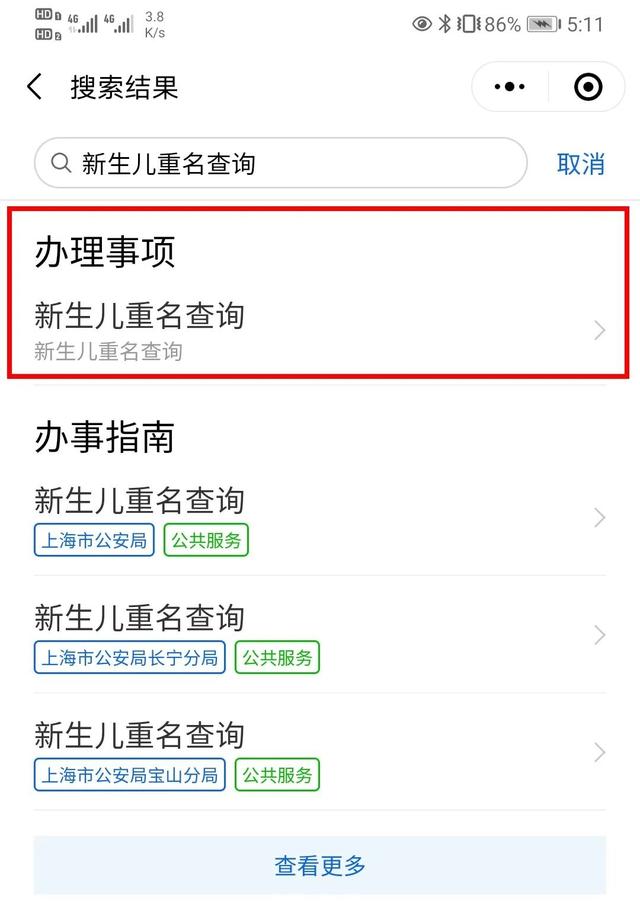 竟然有这么多人叫“建国”！带你了解上海户籍人口中的“国”字辈