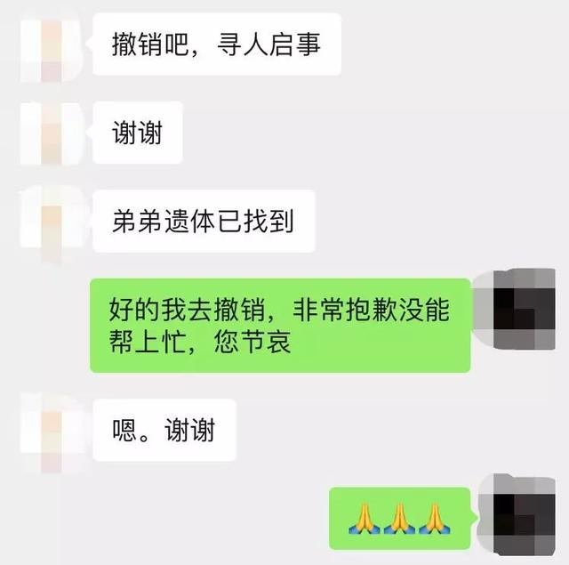 三年半，一万句谢谢和无数次沉重的抱歉