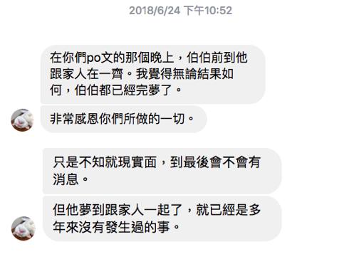 三年半，一万句谢谢和无数次沉重的抱歉