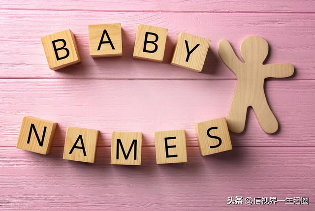 如何为宝宝取个好听的名字？