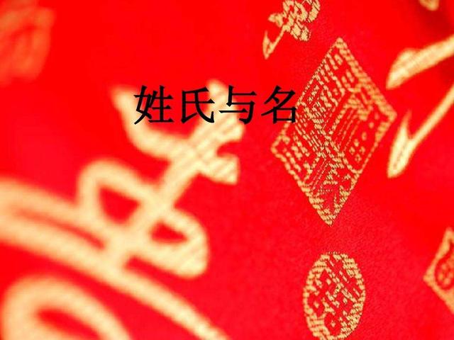 英语名和姓的组成和由来