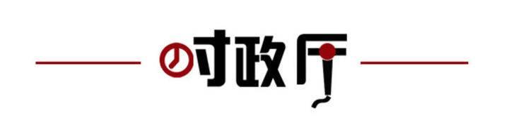 齐鲁早报｜千年萌兽等你来起名，济南室内公共场所拟全面禁烟