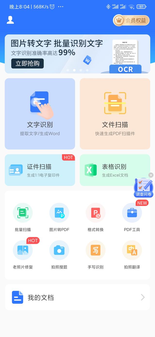 哪些令人惊艳的工具APP值得推荐？