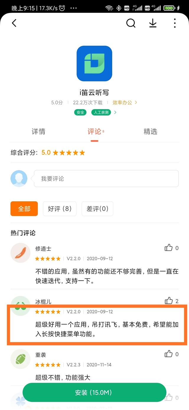 哪些令人惊艳的工具APP值得推荐？