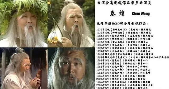 《射雕英雄传》过去39年，主演境况悬殊巨大，有人86岁还在吊威亚