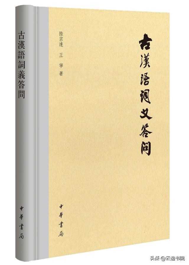 《说文解字》为什么没有“刘”篆