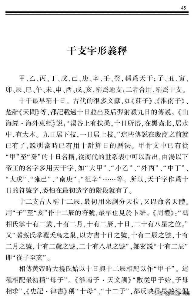 《说文解字》为什么没有“刘”篆