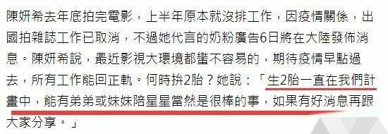 陈晓陈妍希感情再升温，正在努力备战二胎，陈晓携妻儿回老家过年