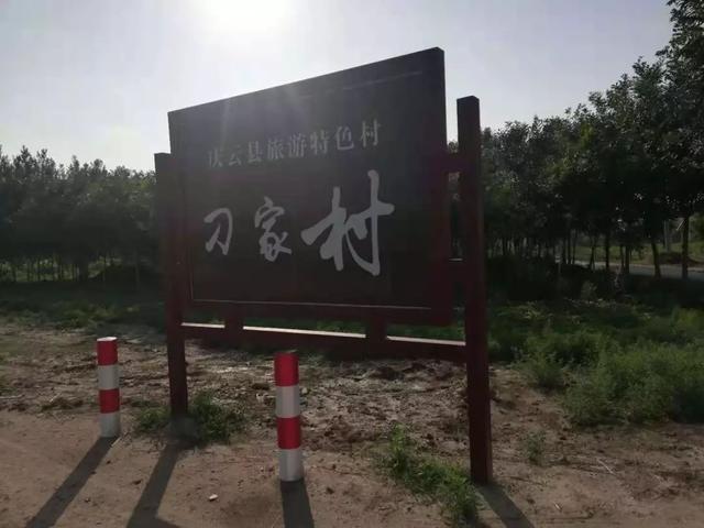 庆云农村故事：常家镇刁家村