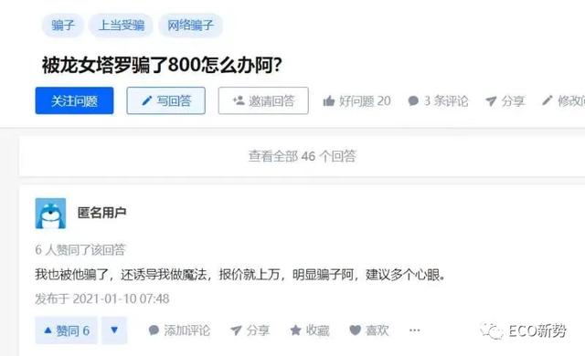 过年你“占卜”了吗？中短视频里当代“神婆”聚集