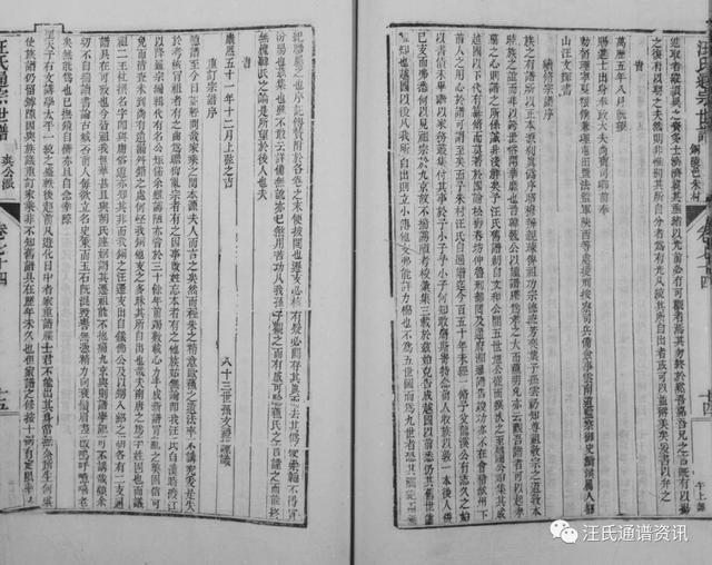 申公下71世讳如九分迁铜陵邑朱村