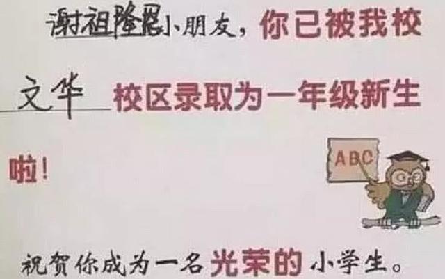 学生姓“毕”，老师上课从不愿意点她名，一叫全班就哄堂大笑