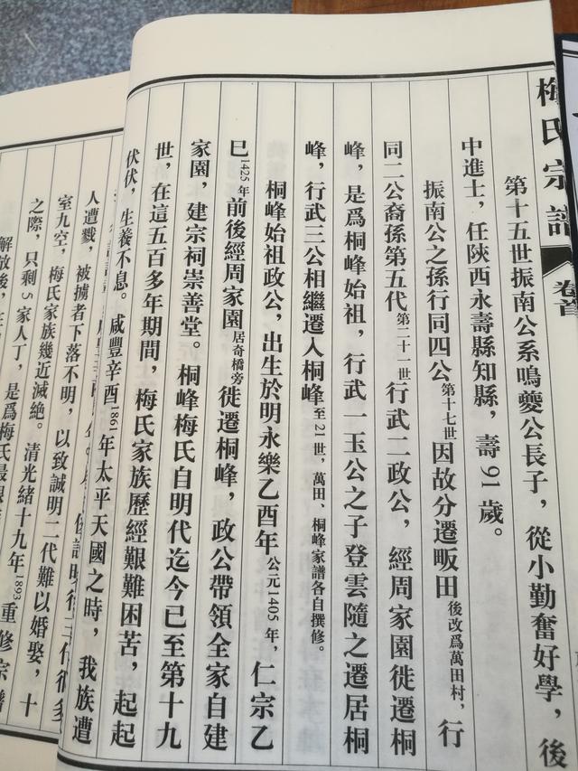 兰溪这个村重修家谱，命名方式不再是甲乙丙丁，而是选取社会主义核心价值观的每一个字