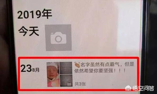 简阳一新生儿被曝取名“谢主隆恩”，医院：出生证系PS的, 你怎么看？