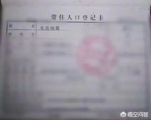 简阳一新生儿被曝取名“谢主隆恩”，医院：出生证系PS的, 你怎么看？