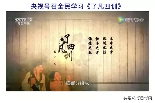 央视推荐《了凡四训》：命运是可以改变的，想改命的人一定要看