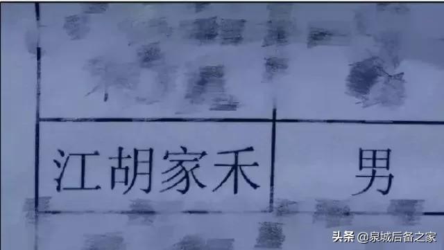 学会起名真的很重要，教你怎样给孩子起个与众不同的名字