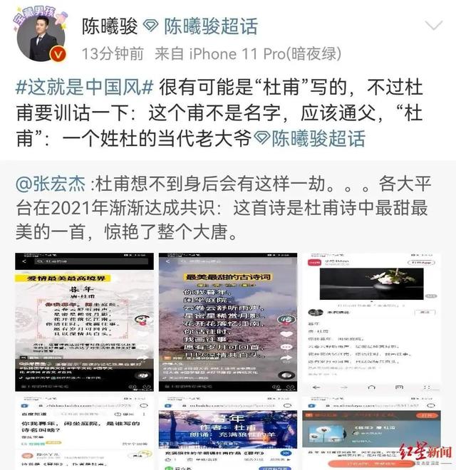 杜甫成新晋流量密码，写了一首甜诗惊艳了大唐？网友：别“碰瓷”了