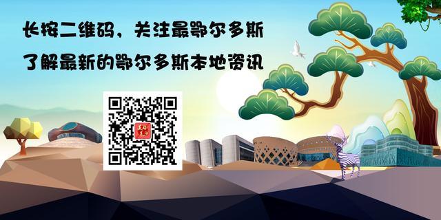 第一期《鄂尔多斯文化周刊》你知道蒙古人怎么给孩子起名吗？