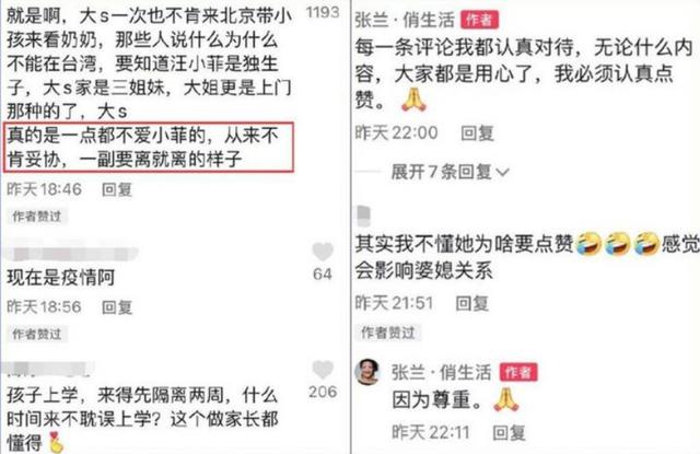 就差官宣？汪小菲删光大S动态，这次可能真要离了…